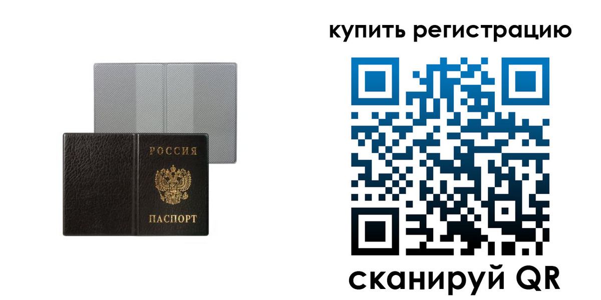 временная регистрация собственник в Ханты-Мансийске