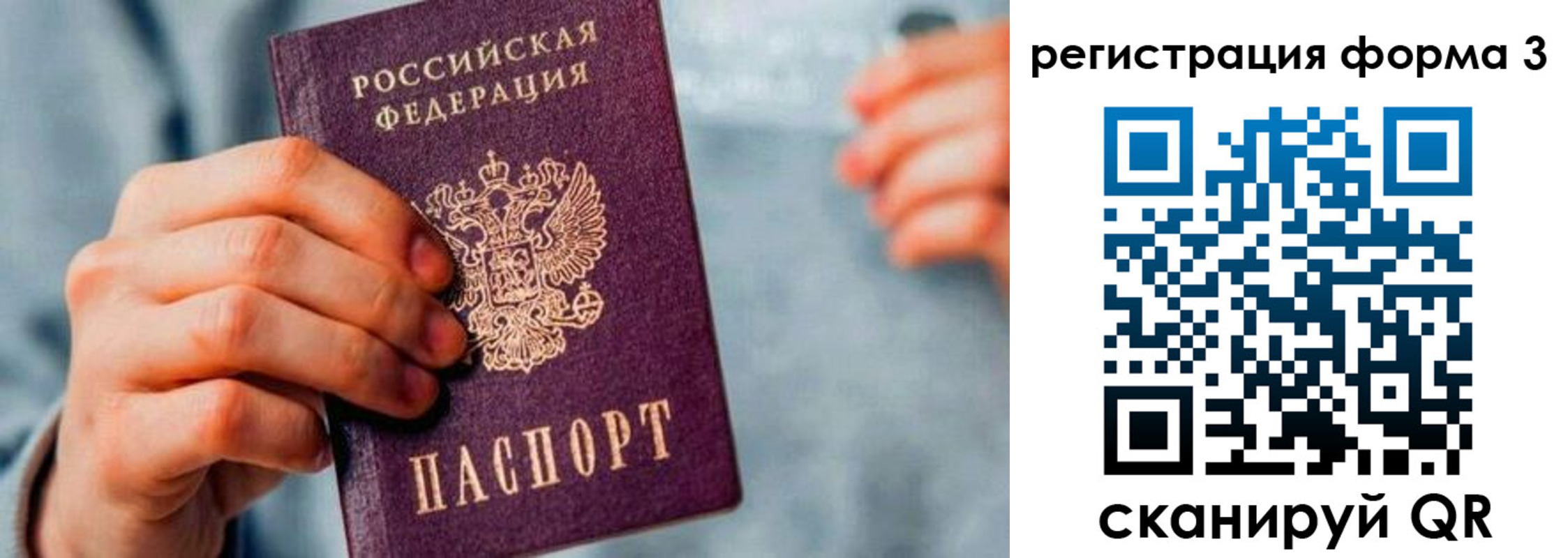 временная регистрация в Ханты-Мансийске