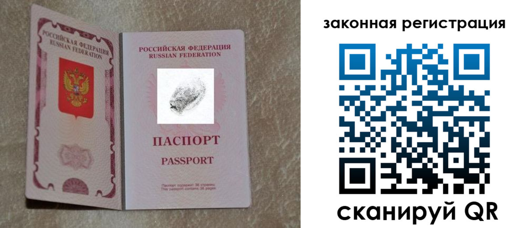 регистрация в Ханты-Мансийске