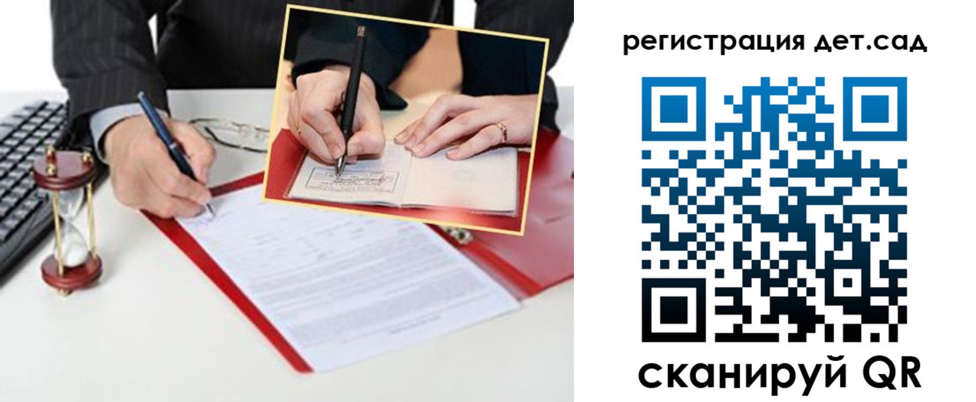 регистрация для школы в Ханты-Мансийске