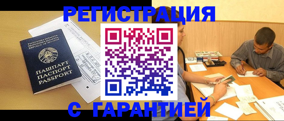 прописка иностранных граждан в Ханты-Мансийске