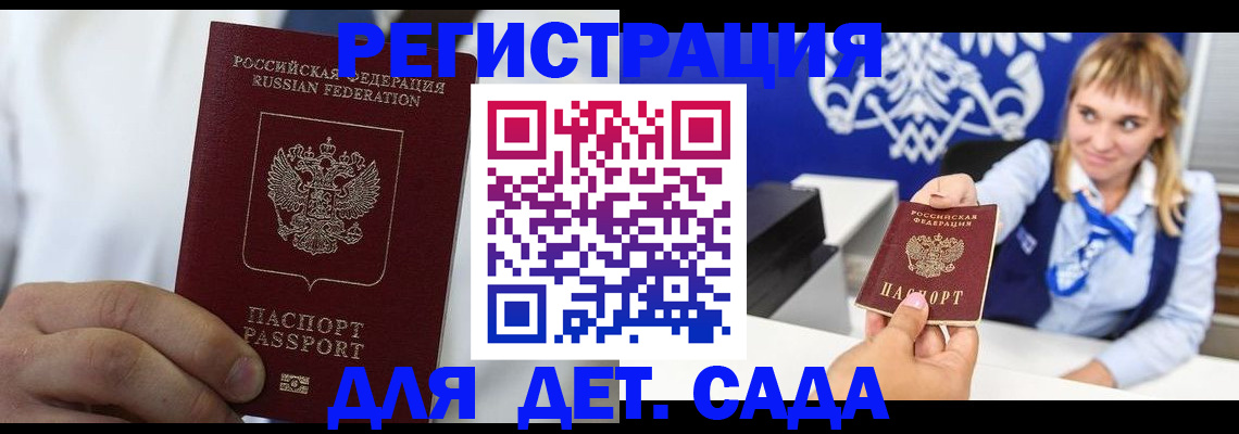 прописка иностранных граждан в Ханты-Мансийске