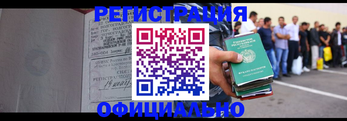 прописка поиск в Ханты-Мансийске