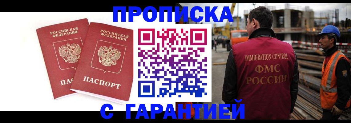 прописка ребенка в Ханты-Мансийске