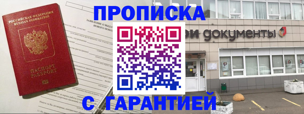 временная регистрация госуслуги в Ханты-Мансийске