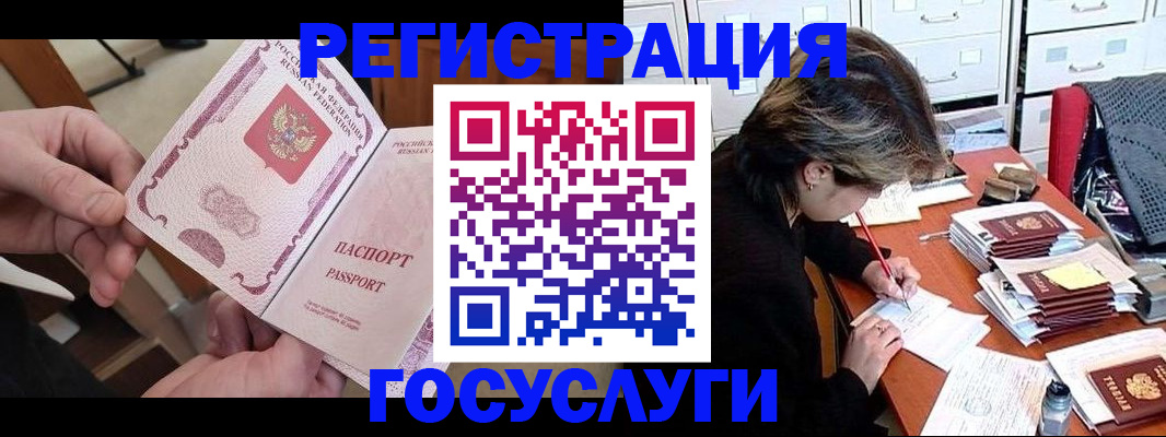 временная регистрация госуслуги в Ханты-Мансийске